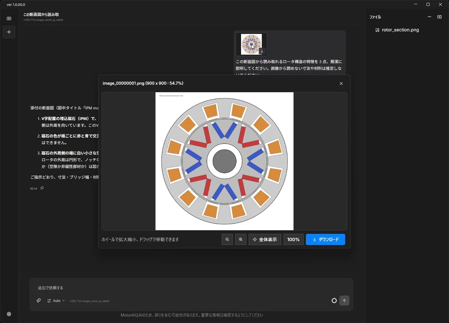 画像プレビューを拡大し、ドラッグして細部を確認しているところ