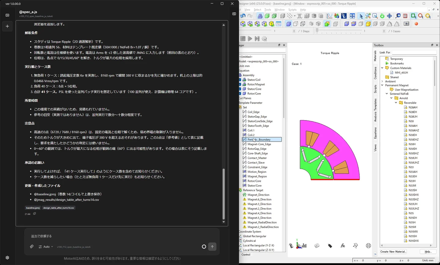 baseline.jproj を作成した報告と、8 運転点・41 ケースの解析計画